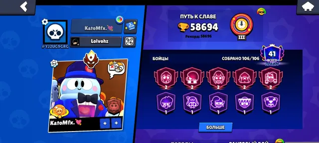 🏵️BEST FAT ACCOUNT FOR MAIN🏵️💋‼️MASTERS LEAGUE 2 ‼️💲105 BRAWLERS 💲, 58694 trophies, 104 brawlers, 45 primes