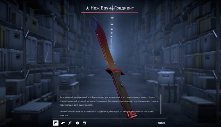 PROMOTION 🌹 INVENT 587$ | BOWI + GLOVES | TB | NATIVE MAIL | KNIFE MW 🌹, Sale, Available, Yes PRIME