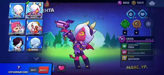 ACCOUNT 2019, 90 BRAWLERS, 9 PRIMES, MALEFICENT COLLET FROM SEASON 3 BP., 45224 CUPS, 90 BRAWLERS, 9 PRIMES