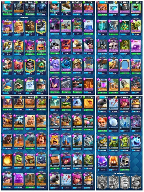 ❗AUTO DELIVERY❗👍MULTI ACCOUNT WITH BRAWL💯80K+ TROPHIES🙂(BUT BRAWL IS BANNED)😞, 18 arena, 1015 level, 6508 trophies, 111 cards, 17 leg, Available