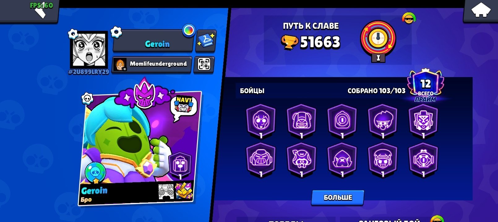 ✨Top BS Account✨ 😶🌫️103 Brawlers😶🌫️ 🏆51,663 Trophies🏆, trophies 51663, brawlers 103, primes 12