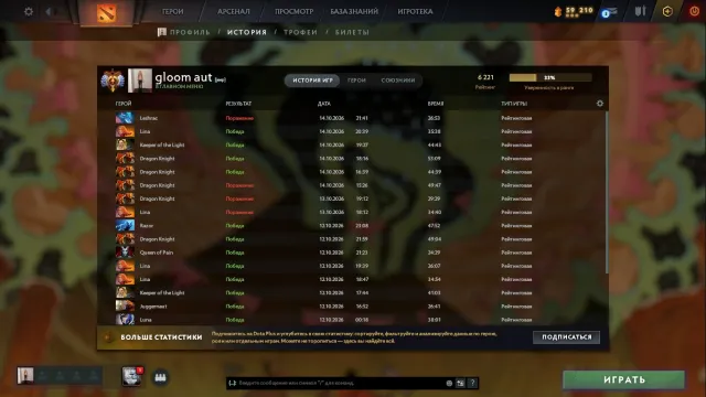 ✅TITAN✅6200 MMR✅MAIN POOL✅0 ROLE TOKENS✅
