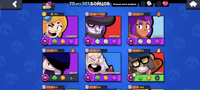 Selling Brawl Stars account, 17500 trophies, 70 brawlers, 1 prime