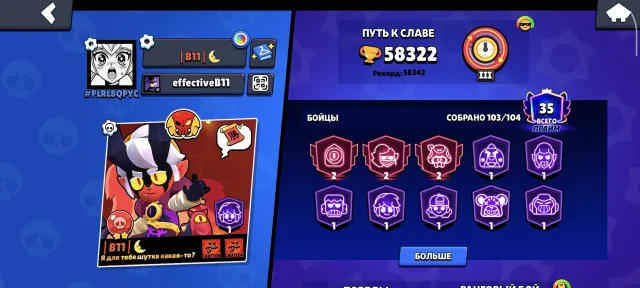 💵💵 Juicy Account | Sea of Skins 💵💵 | 58322K Cups | 103/104 Fighters Details in the Description ⭐⭐, trophies 58322, brawlers 103, primes 31