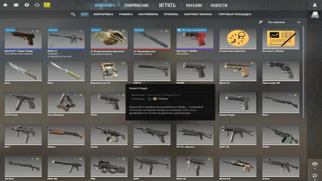 CS 2 account, Sale, With inventory, No PRIME