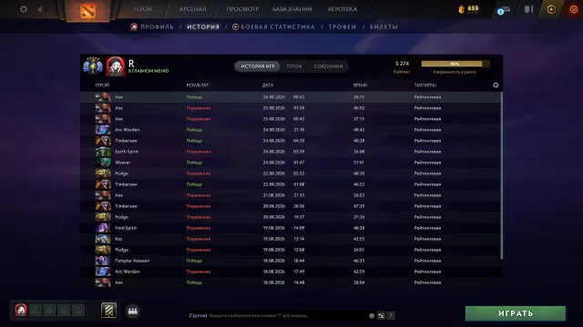 🔥5500 rub on balance. 5273 MMR, arcana pudge, ogre, techies, Sale, 5273 MMR, 10100 honor, 10100 politeness, 2895 matches, 3624 hours