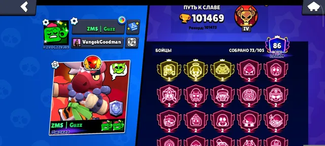 I'm not sure if I can get it for you and you can get it from me 💝, trophies 101500, brawlers 73, primes 85