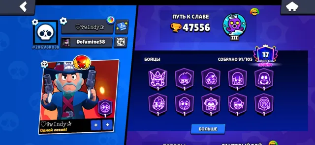 OLD ACCOUNT 2019 Goldhand Belle, 47500 trophies, 91 brawlers, 17 primes