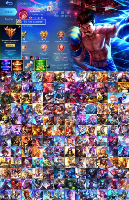 💚StarWars Кимми💚Мэнни Пакьяо,Legend(4),Collector(7),Dawning Ланселот,Abyss Селена,KOF(6),Акай По💚, Продажа, Ранг: Мифическая честь, Уровень: 142, Процент побед: 53%, Герои: 133, Облики: 607