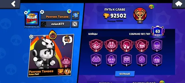 🔥92K🏆107/107👑59-11X🤖💥158 GEMS💥WOODY COLT🃏2020👑8BP+🎫2 PRO PASSES🧩, 92500 trophies, 107 brawlers, 63 primes