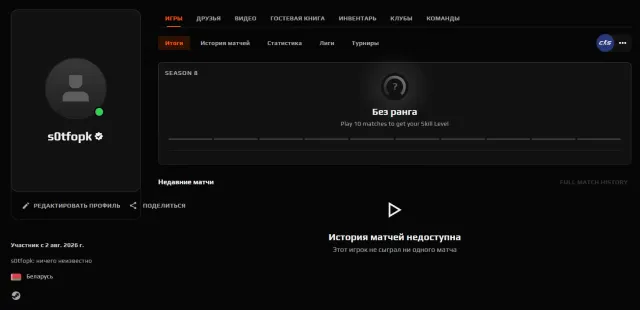 🔳 FACEIT VERIFIED + CS2 PRIME 🔳 BELARUS REGION 🔳🔥🔥🔥 VERIFICATION GUARANTEE + NATIVE MAIL! 🔥🔥🔥🔳, Sale, Empty, Yes PRIME, FACEIT, 1000 ELO, With registration: Yes