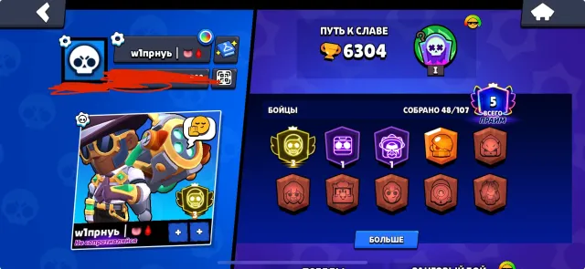 🚀 THIRD PRIME ON BROCK [Don't resist] 🚀 ✅RELINK✅, 6304 trophies, 48 brawlers, 5 primes