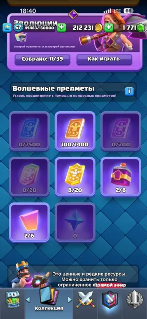 🔰Luxurious account for comfortable play🔰, Arena 25, Level 57, 10200 trophies, 121 cards, 21 legendaries, Available