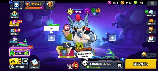 gHsh sjshd skdh skdhdj fksh, trophies 4000, brawlers 25, primes 3