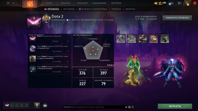 💜💝LEGEND💝3128 MMR💝EIGENE EMAIL💝KALIBRIERT💝6 IMMORTAL | 47000 SPLITTER | DOTA+💝🤍, Verkauf, 3128 MMR, 10642 Ehrlichkeit, 9160 Höflichkeit, 376 Spiele, 465 Stunden