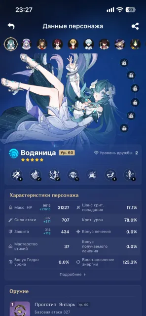 🧚57r🧚 Spring, spring sigil, water spirit🧚🌀Old characters: Hu Tao, Ganyu.🌀, Any platform, Email linked, Lumine, Levelled up, AR 57
