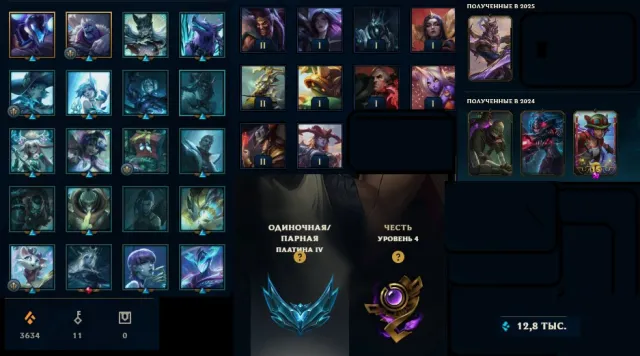 manual leveling (Emerald 4 peak), your email will be first, screenshots of skins and essence shards inside, Sale, level 53, champions 61, skins 4, Platinum
