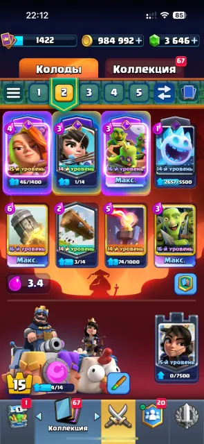 ❤️🔥11K HEROES EVOLUTIONS GEMS LEVELING 🤎❤️🩹, 26 arena, 56 level, 11000 trophies, 121 cards, Available