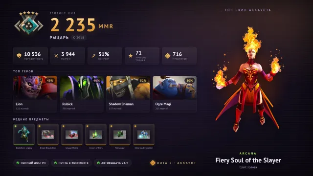 🌙 DOTA 2 MAIN ACCOUNT ┃ 💎 DOTA+ TIERS · CM 6 LVL ┃ ⭐29 DOUBLES ┃ 🎪ARCANAS Jugg, Lina ┃ 🎫10 TOKENS, Sale, 2235 MMR, 10536 Behavior score, 10536 вежливости, 3944 games, 3944 hours