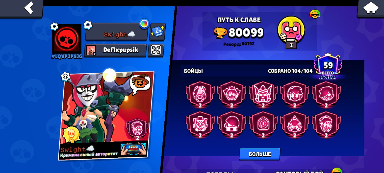 7x2 PRIME❤️GAMER BIBI❤️CAPTAIN CARL❤️GODZILLA BUZZ❤️😱28-11x STR😱FAT ACCOUNT BY SKINS, trophies 80000, brawlers 104, primes 69