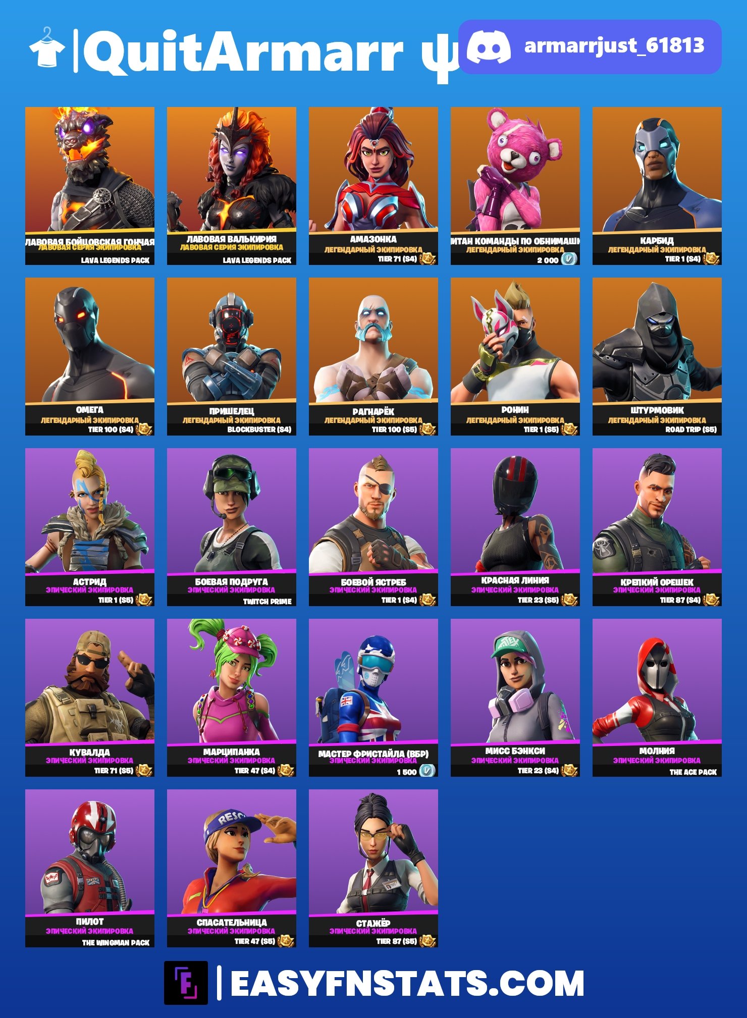 Og Account Orange justice, Sale, skins 104