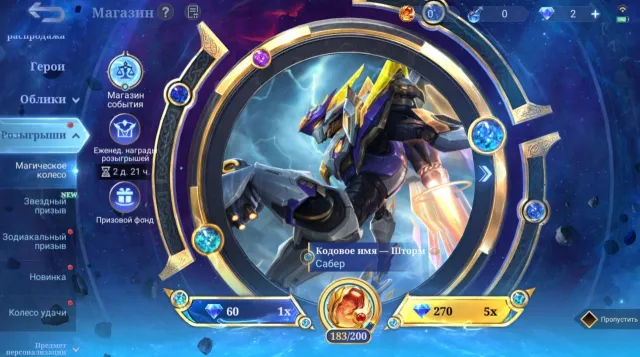 🖤Kishin Lancelot🖤183 fragments of the wheel, LuckyBox Kagura, Prime Granger, Kungfu Thamuz, high win rate🖤, Sale, Rank: Epic, Level: 109, Win rate: 87%, Heroes: 133, Skins: 380