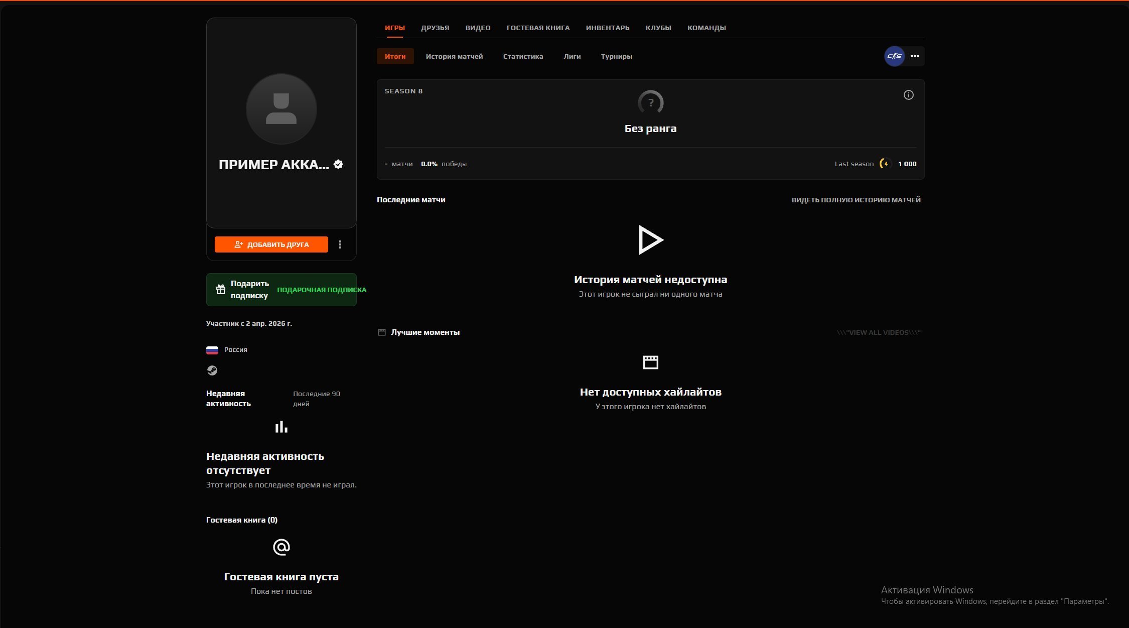 ✅🔴VERIFICATION PASSED🔴✅FACEIT LEVEL 4 + PRIME🟣VERIFIED🟣✅🔴RE-VERIFICATION🔴✅NATIVE EMAIL✅, Sale, Empty, Yes PRIME, FACEIT, 1000 ELO, With registration: Yes