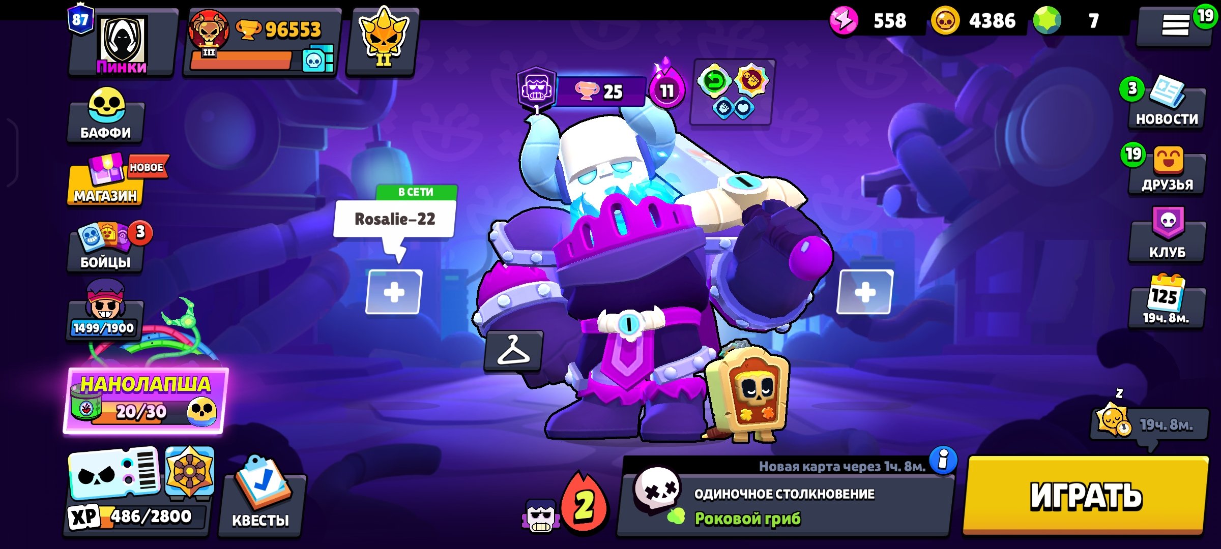 🎫2 BP + 🏆96553🏆👤99 of 104👤🍒FIREMASTER MIKO🍒🧸HOPPER BULL🧸🧃COLT-MECHA🧃⚔️26-11 LVL⚔️🎀270 SKIN🎀, trophies 96553, brawlers 99, primes 87