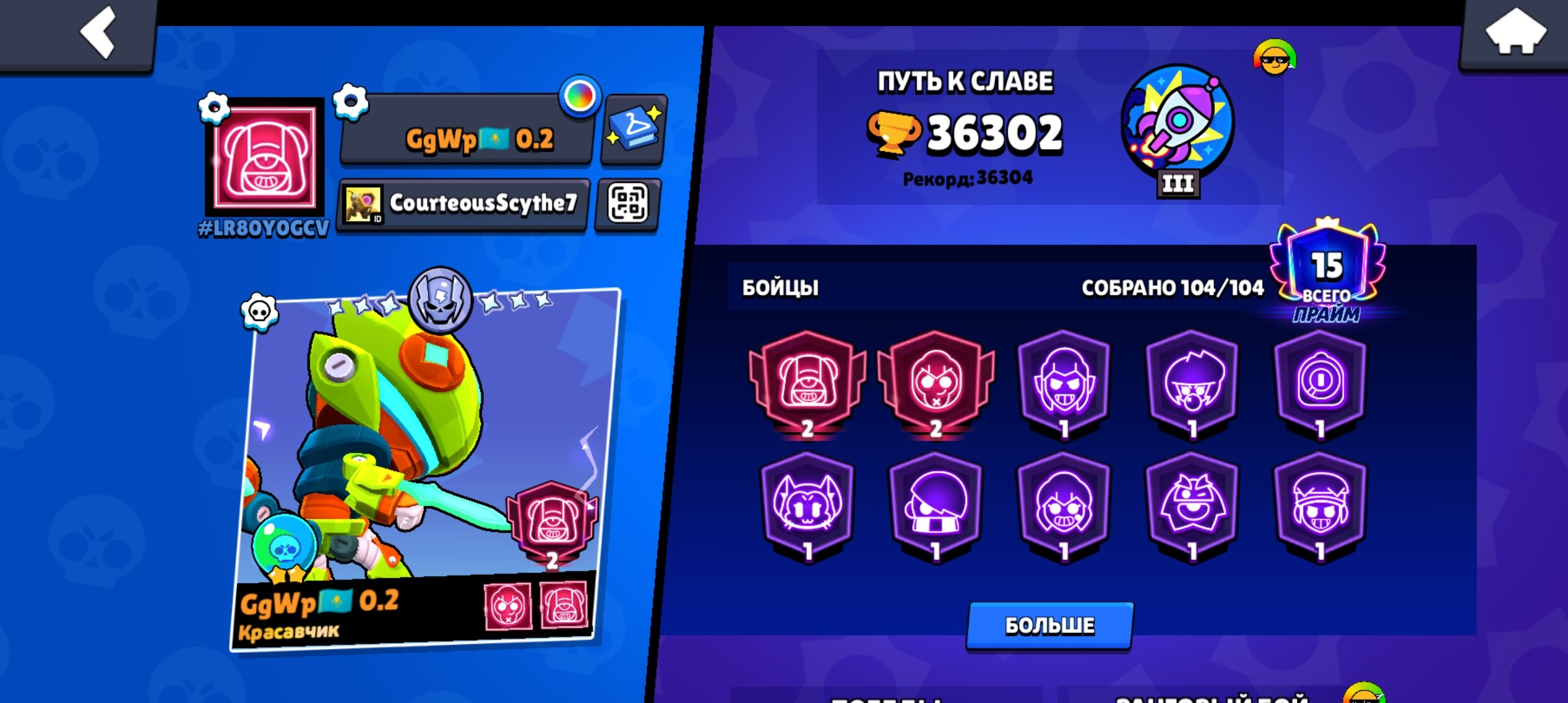 AK bs, trophies 36000, brawlers 104, primes 15