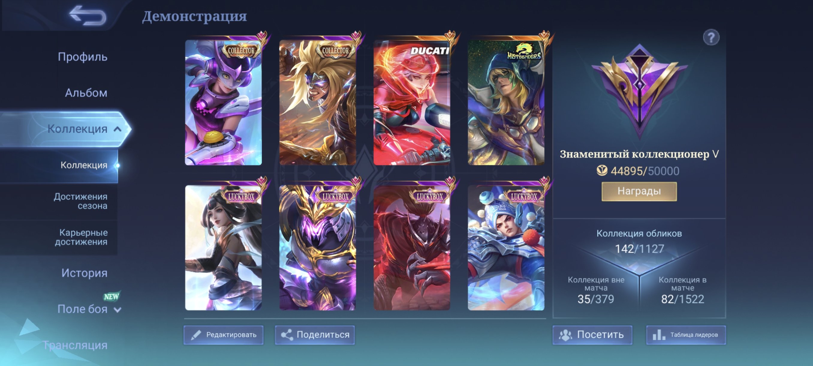 DUCATI Benedetta 🏍️ COLLECTOR Van Van Badang Natalia 🎇 LORD OF THE FOG Aldous 💥 4 LUCKYBOX 🔥, Sale, Rank: Epic, Level: 38, Winrate: 59%, Heroes: 75, Skins: 142