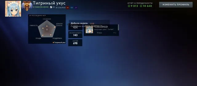 💫5650 MMR ACCOUNT💫HIGH POST💫MAINPOOL💫FULL ACCESS 💫ARCANA ON THE SF, Sale, 5648 MMR, 10640 Behavior score, 9813 вежливости, 698 games, 595 hours