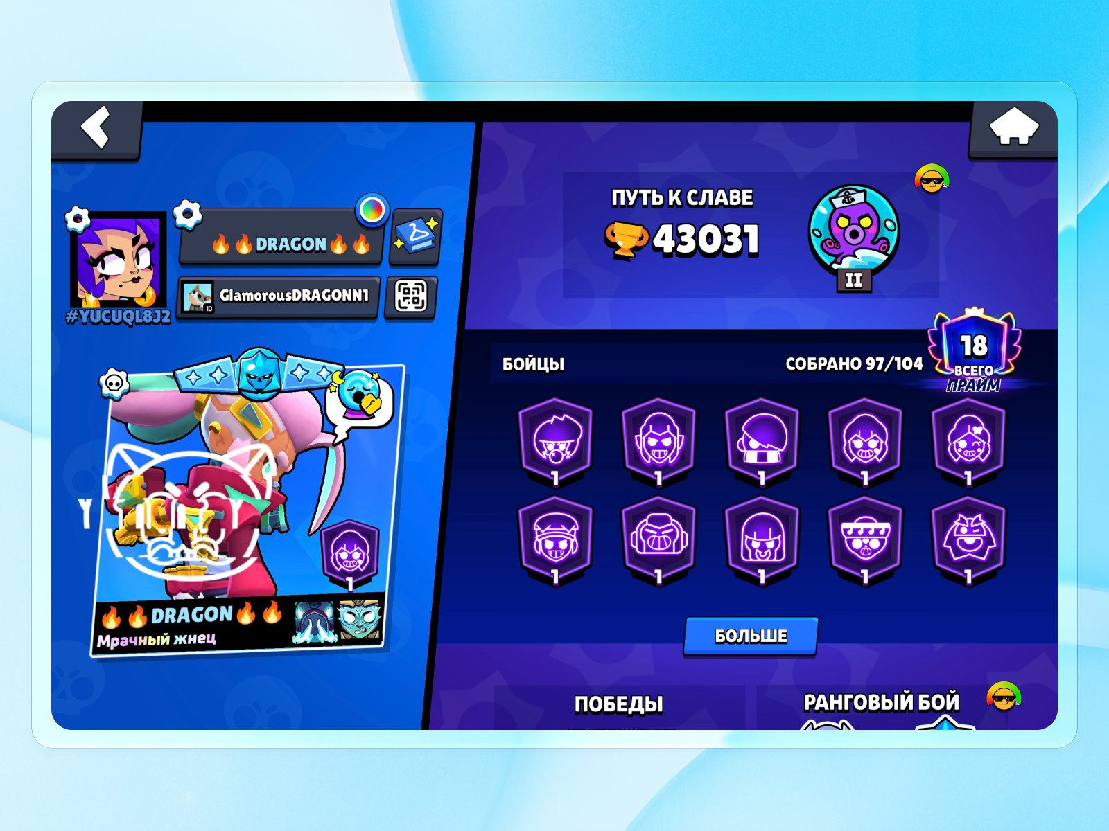 97👥||43.0k🏆||13 LEG🌟||200 skins👔||DIAMOND LEAGUE 2024💎||Auto-reward⚡️, trophies 43031, brawlers 97, primes 18