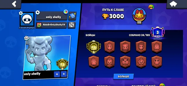 🟡3 PRIME ON SHELLY🟡, JUICY ACCOUNT FOR START🩸, SILVER SHELLY💫, MATURE KENZI🍀, PP AVAILABLE, 3000 trophies, 24 brawlers, 3 primes
