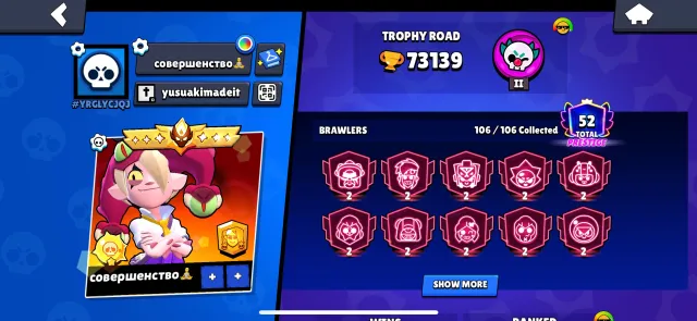 ACCOUNT WITH AN OLD FULL MASTER, REGISTERED IN 2021, HAS PRESTIGE, MANY SKINS, FOR ALL QUESTIONS IN DM, 73139 trophies, 106 brawlers, 52 primes
