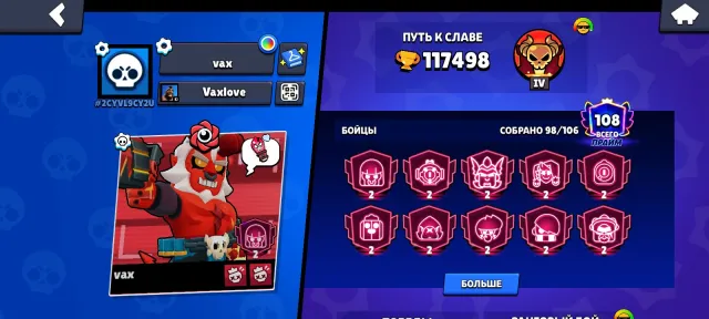 Selling a top account, 117k, price negotiable, 117498 trophies, 98 brawlers, 108 primes