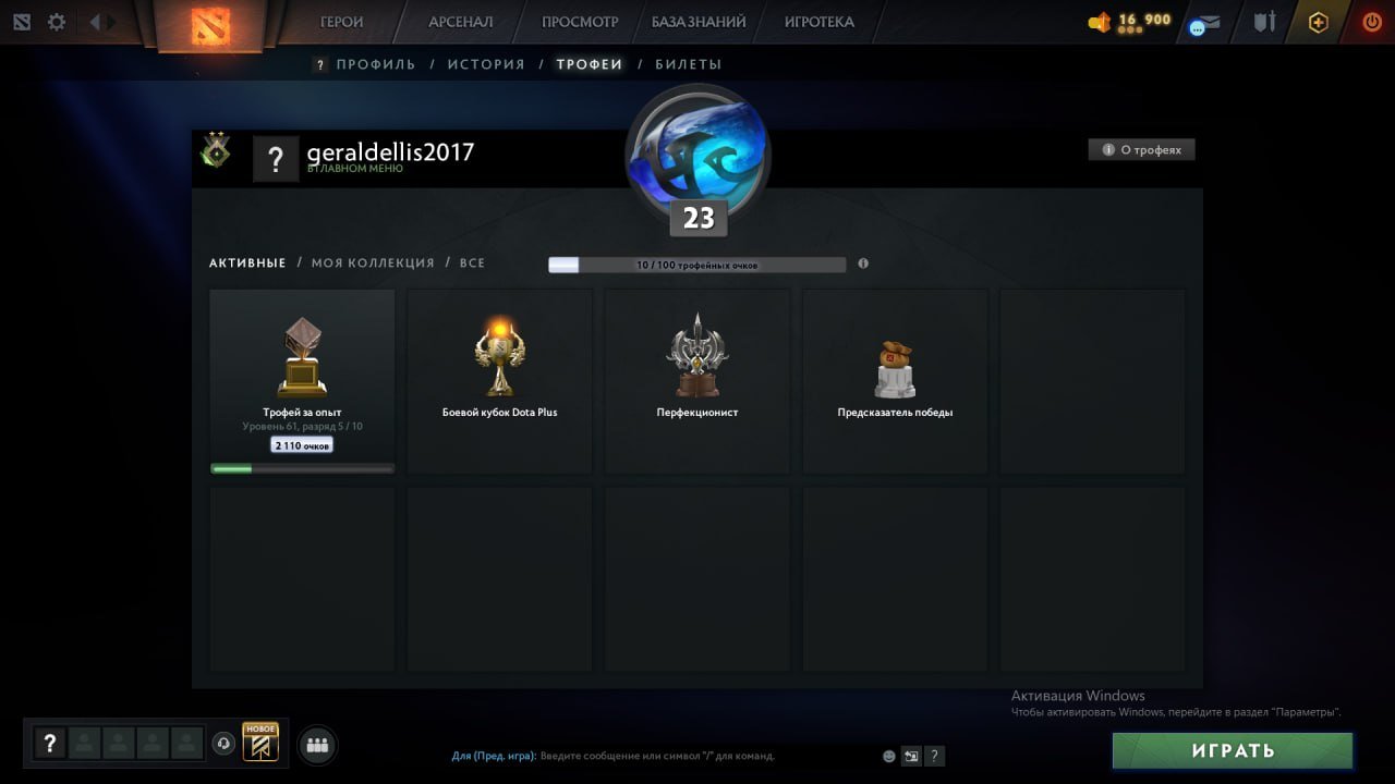 🟥19 MMR🟥AUTO DELIVERY🟥12000 ORDER🟥239 MATCHES🟥DOTA PLUS UNTIL 18.04🟥118 LVL QUARTER🟥, Sale, 86 MMR, 9000 Behavior score, 9000 вежливости, 146 games, 300 hours