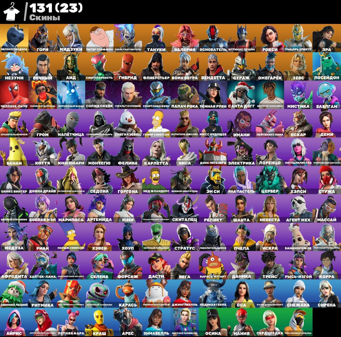 LEVIATHAN🎀HOT MARATA🎀NEW YEAR'S DEFEAT🎀KIRKA FNX🎀MODERN BEEF🎀, Sale, skins 119