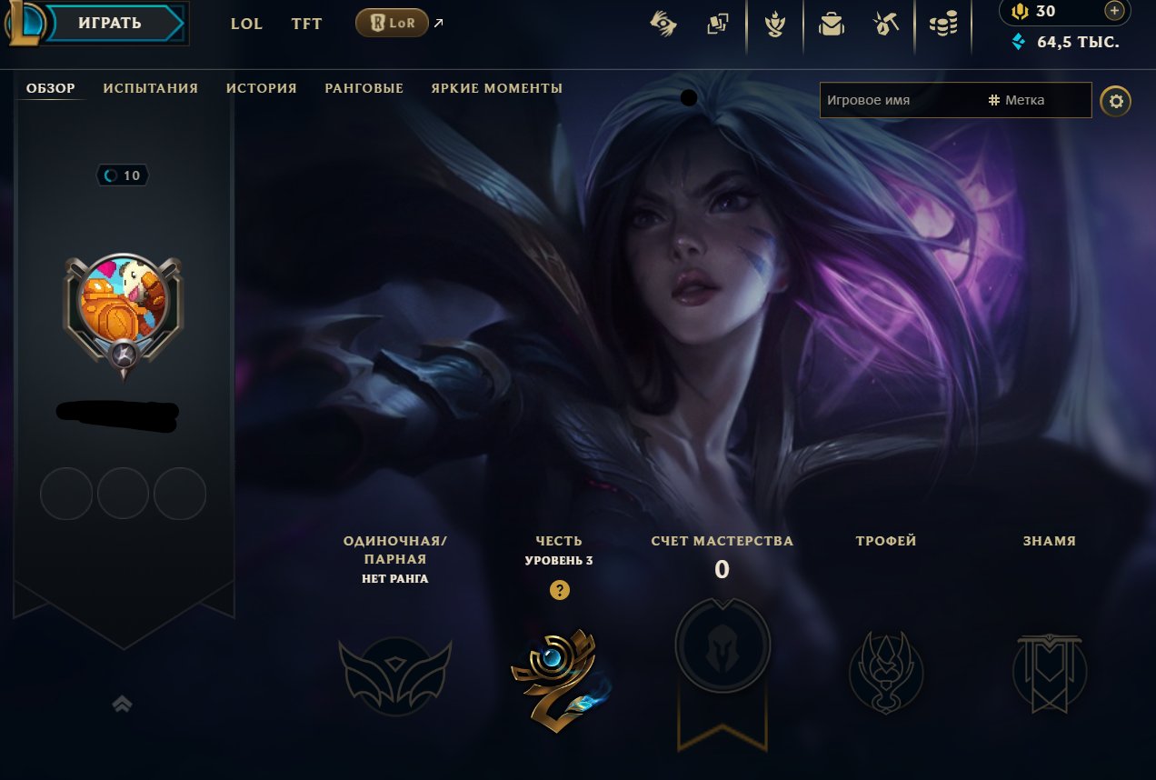 ⬛EUNE⬛10LVL⬛➡️AUTO-DELIVERY⬅️⬛STARTER ACCOUNT + EXP BOOST⬛64.5k BE + 14 shards⬛25 Skins loot⬛, Sale, level 10, champions 12, Unranked