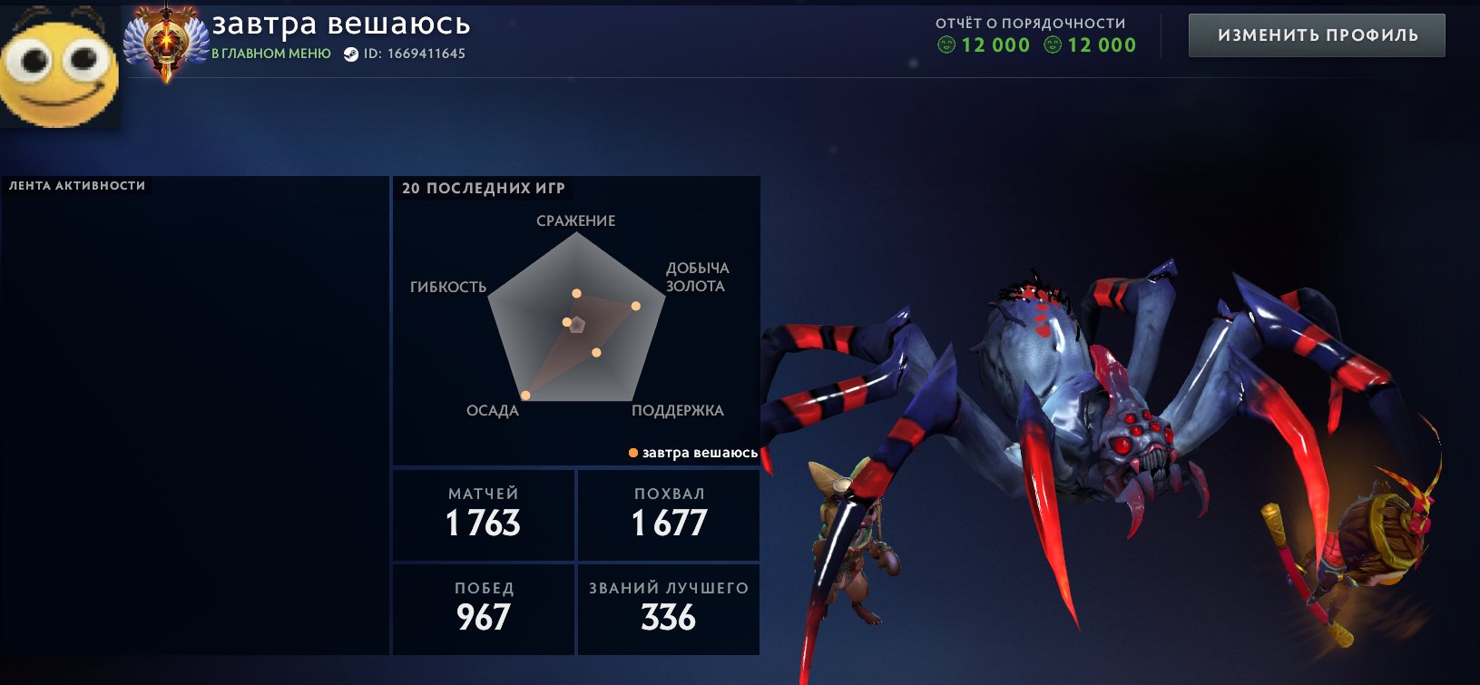 ⭐️TITAN - 5600 MMR⭐️MAIN PULL⭐️12.000 ROWS⭐️1763 MATCHES⭐️CONFIDENCE 33%⭐️, Sale, 5621 MMR, 12000 Behavior score, 12000 вежливости, 1763 games, 1941 hours