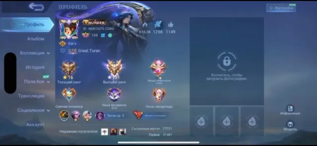 ❤️GLOBAL WORLD COLLECTOR ❤️32 EVENT SKINS, 9 LEGS, A BUNCH OF COLLECTORS, ETC., REVIEW👇, Sale, Rank: Mythic, Level: 228, Winrate: 55%, Heroes: 133, Skins: 639