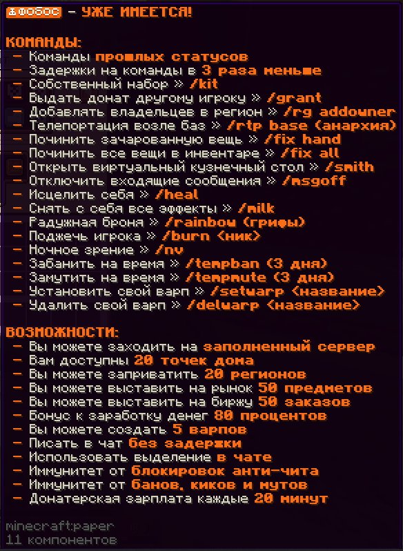 🔥🐙 PHOBOS 💖🌷 ARESMINE 🔥🐙 PHOBOS 💖🌷 GRIEF 🔥🐙 FAST RESPONSES 🔥🐙 ⭐ ARESMINE ⭐🎁, Sale