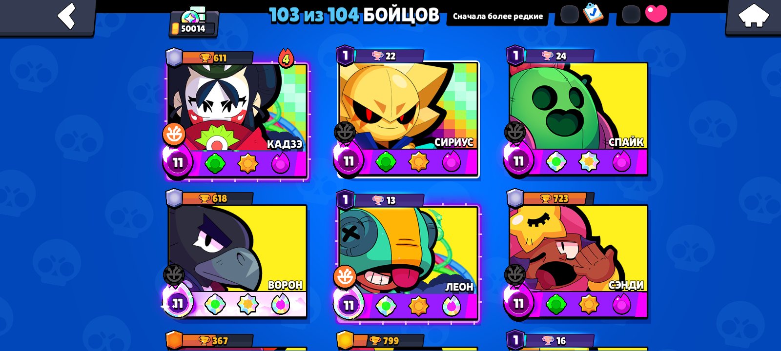 Personal acc, 49.1k🏆, 100/103 brawlers, 15 primes, all legs, trophies 49192, brawlers 100, primes 15