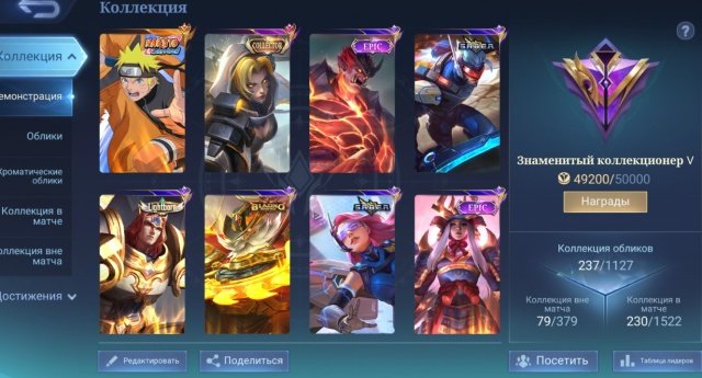 NARUTO LUCAS VALE🍥🌀COLL NATA👑🦢30 EPICS✨⚡MEOW🐱FULL HEROES AND EMBLEMS🛡️🌟, Sale, Rank: Legend, Level: 136, Winrate: 47%, Heroes: 133, Skins: 237