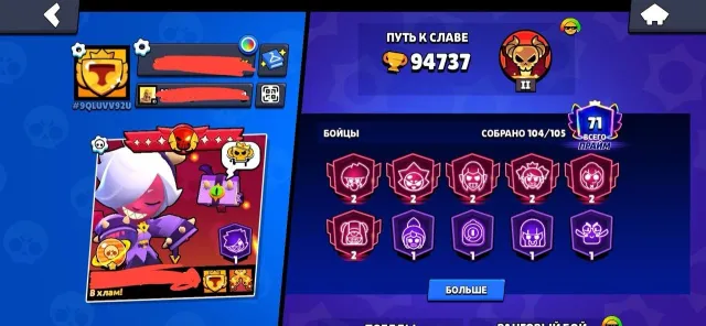 94700🏆Maleficent Colette-B-800💋Poco Starr💎Ronin Gavs💻Bad Buzz❤️Rebind, 94700 trophies, 104 brawlers, 71 primes