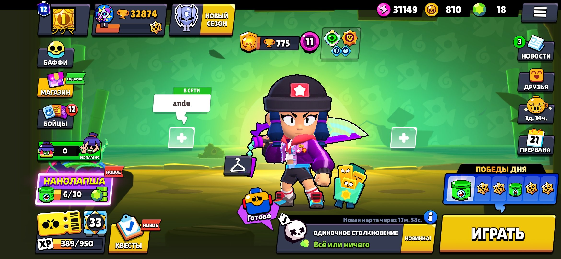 🏮HEROINE BIBI🏮EL SPONGE🏮SANTAMAI🏮SOY DERRILL🏮🐥11 BUFFY🐥🍀14-11 SIL🍀💎18 GEMS💎🎀140 SKINS🎀, trophies 32800, brawlers 85, primes 12