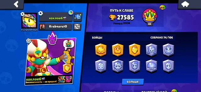 Personal account, played by myself, 27585 trophies, 74 brawlers