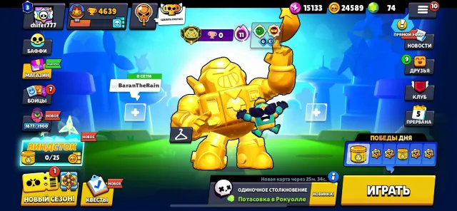 Fyidfkfytsgvxyds, trophies 4600, brawlers 55, primes 3
