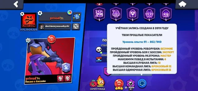 🫅VERY DONATED ACCOUNT +2019🫅more details in description, 42433 trophies, 104 brawlers, 14 primes