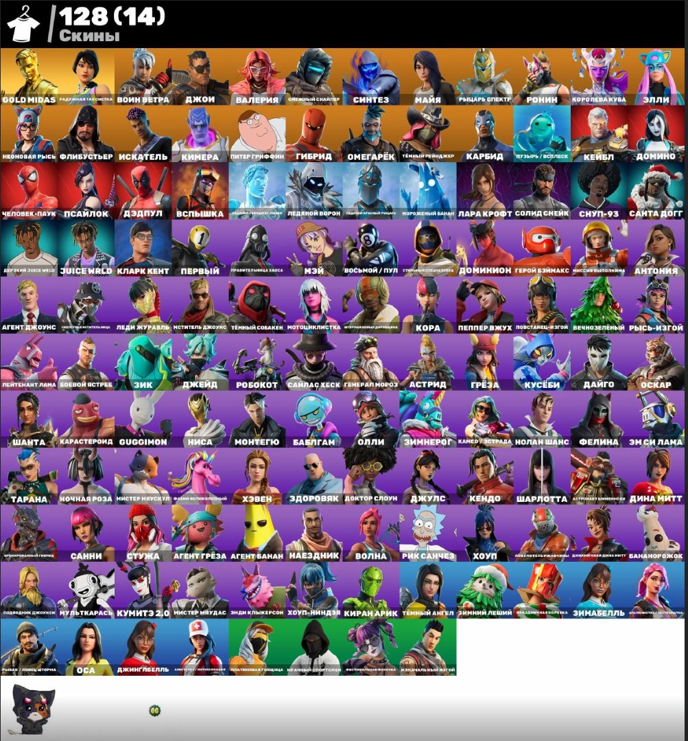 💟AUTO ISSUE💟Kotalina🟣Evie the Climber🌸Cat Woman🟣Skier🌸Hana🟣Pidgey🌸On hinges, Sale, skins 228