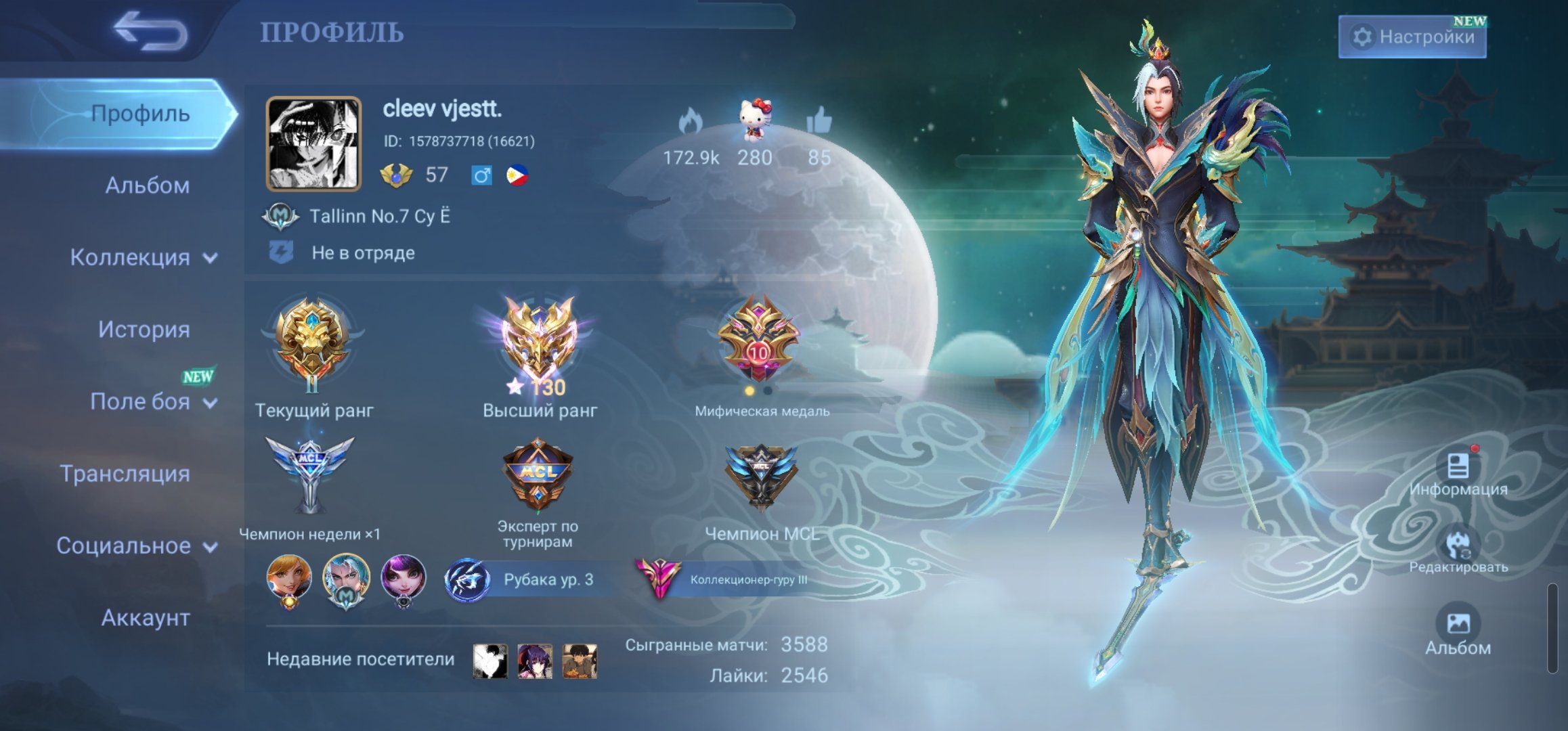 ⚜️Lega Aluq|Aspic Fanny|Coll Ling LSS|Saske|Zenit Selena|Vr on bark 60/80%⚜️, Sale, Rank: Legend, Level: 57, Winrate: 67%, Heroes: 132, Skins: 328